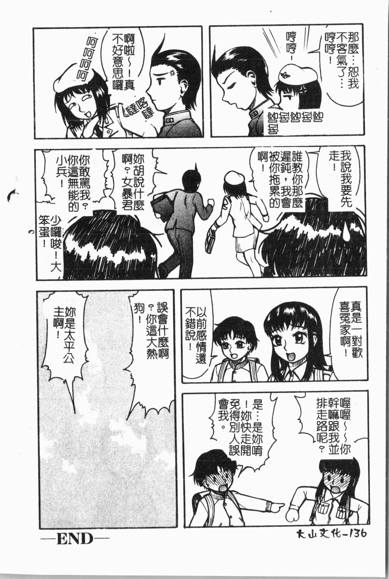 [アンソロジー] 妹恋し Vol.5 [中国翻訳]