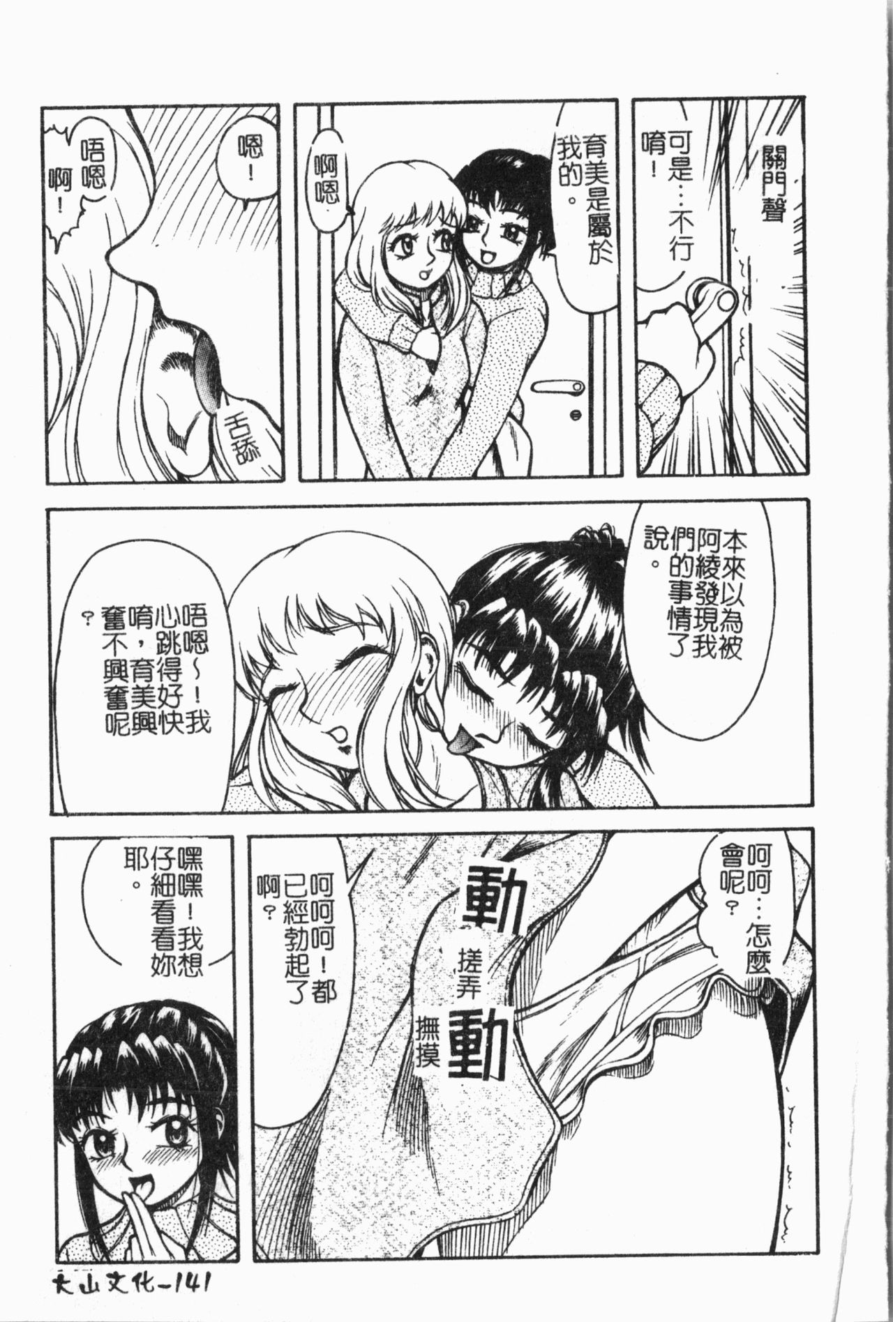 [アンソロジー] 妹恋し Vol.5 [中国翻訳]