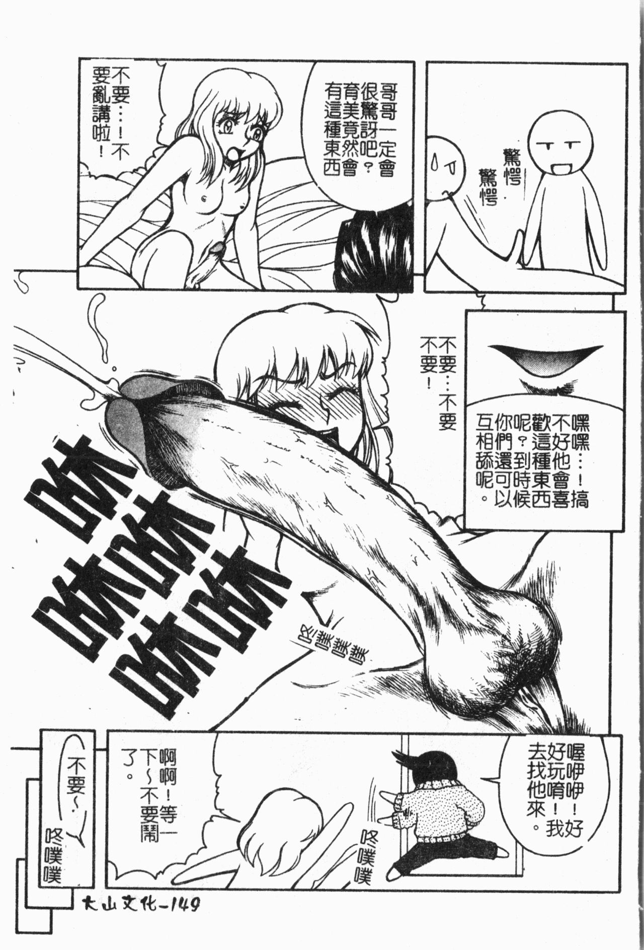 [アンソロジー] 妹恋し Vol.5 [中国翻訳]