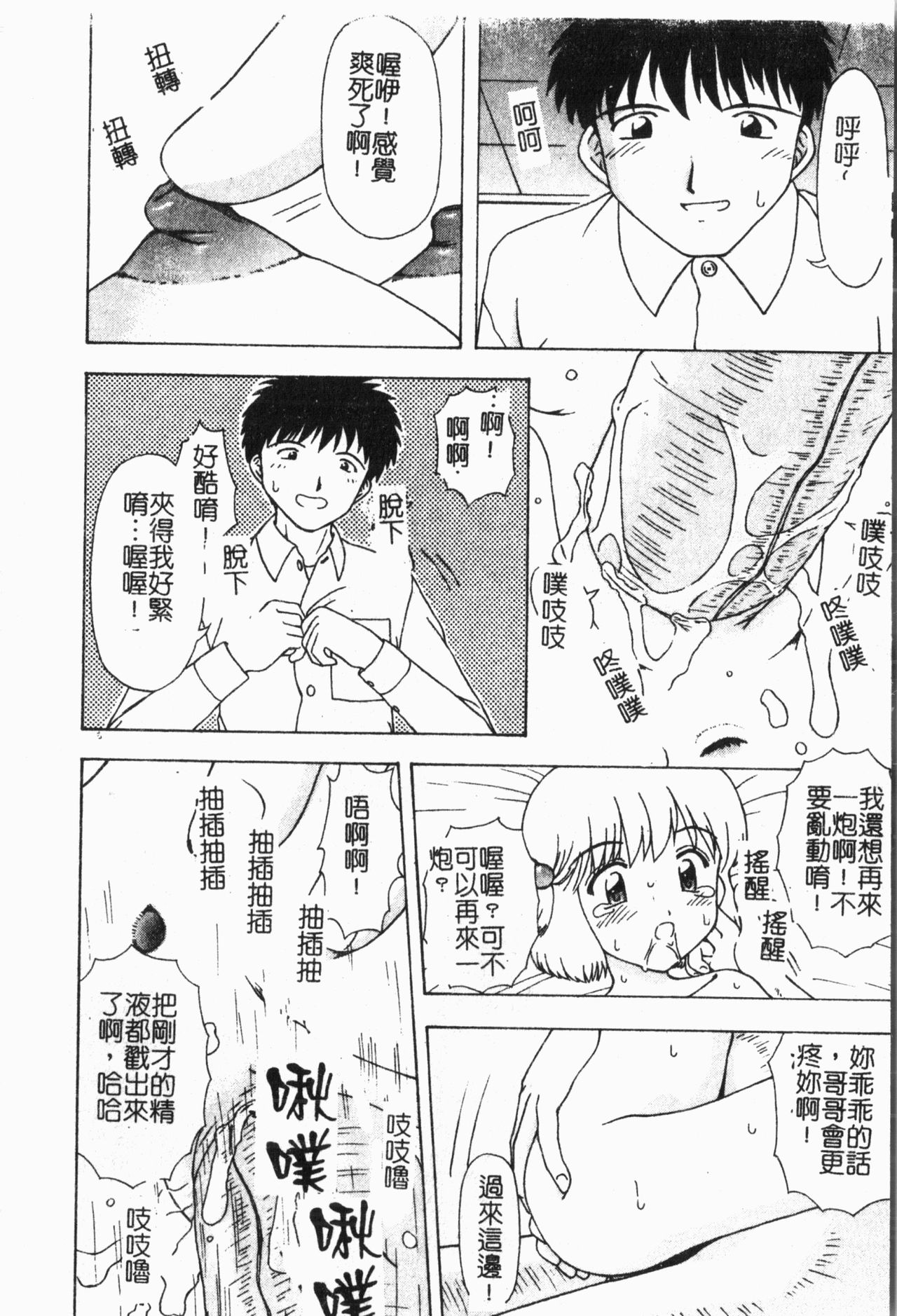 [アンソロジー] 妹恋し Vol.5 [中国翻訳]