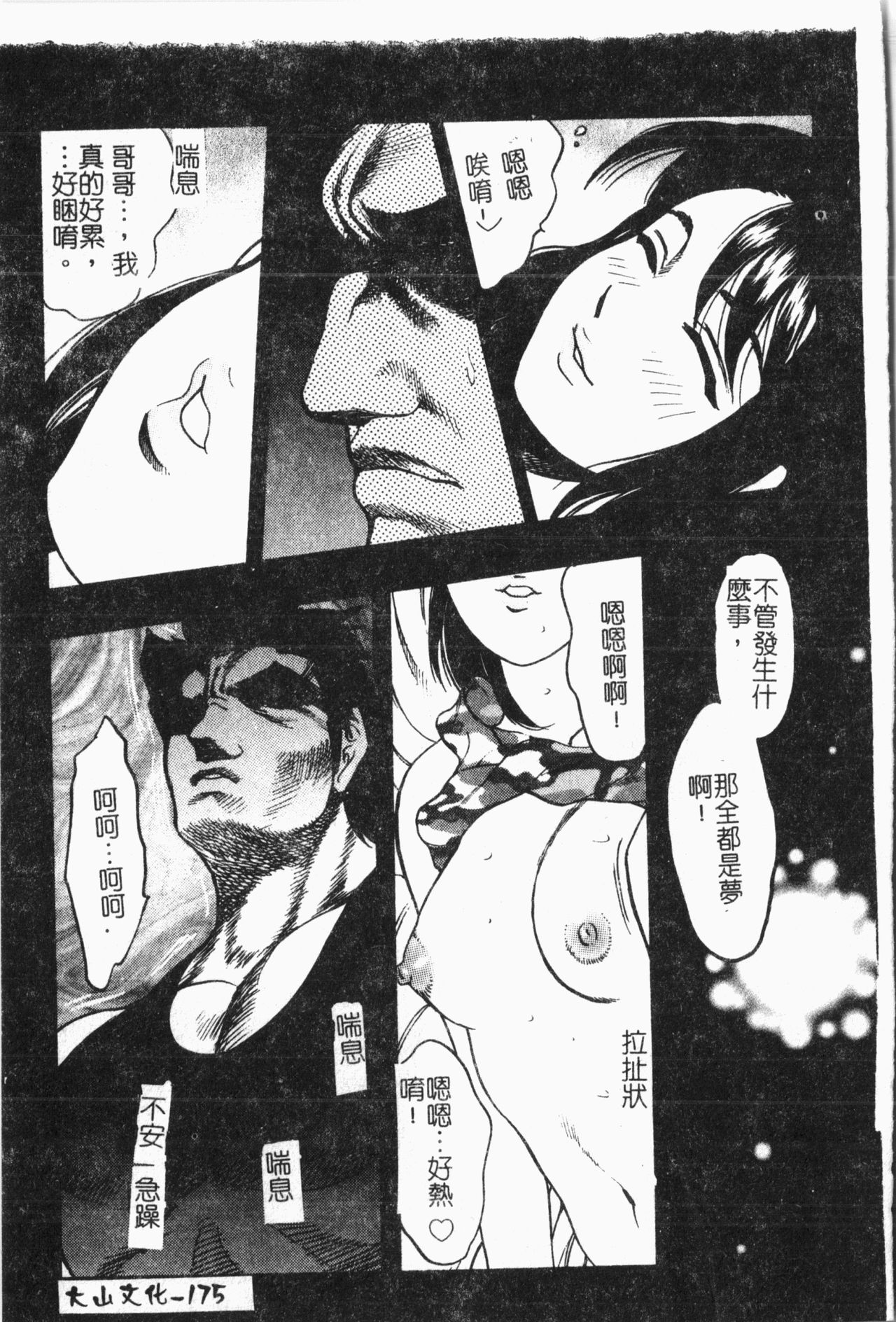 [アンソロジー] 妹恋し Vol.5 [中国翻訳]