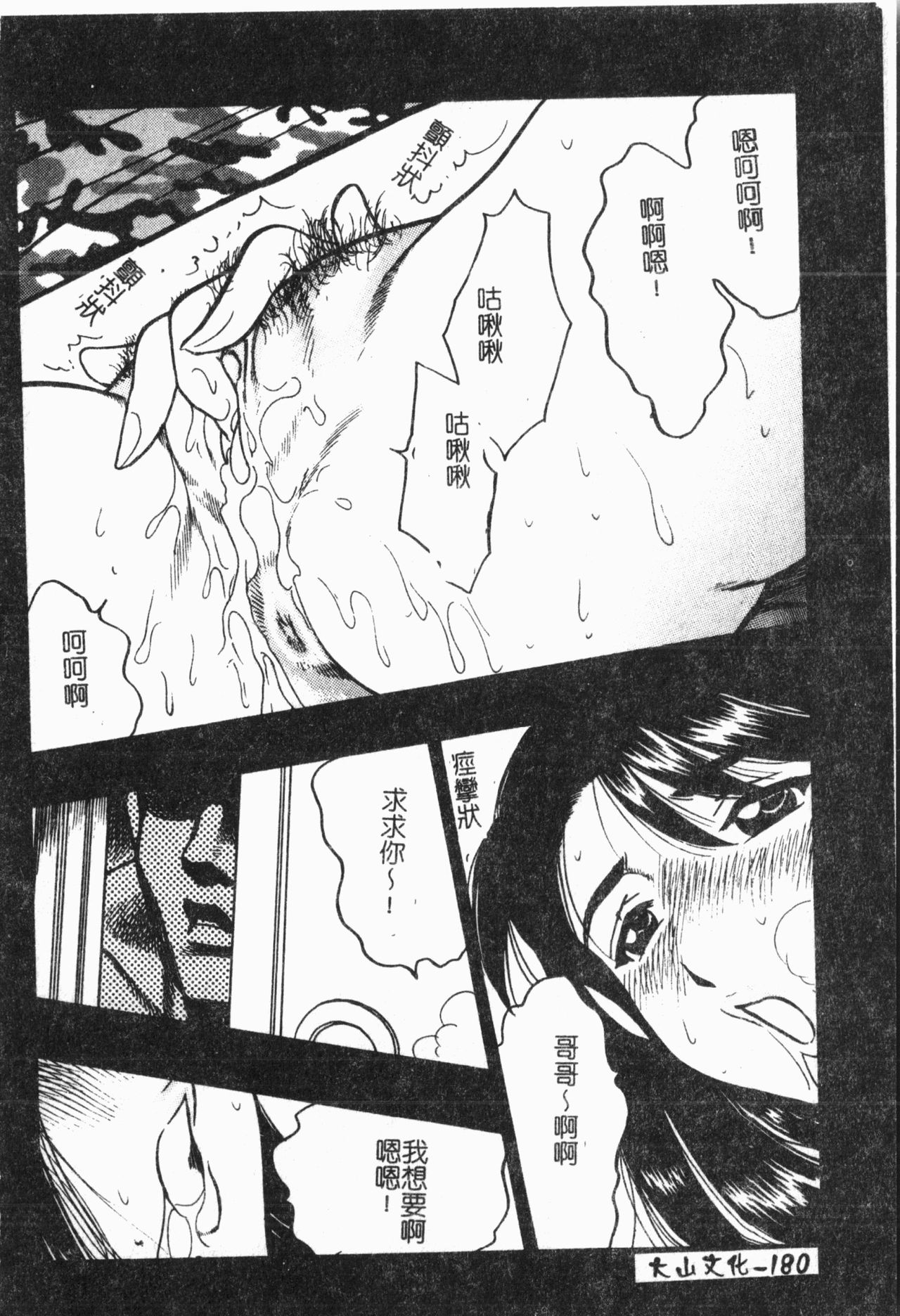 [アンソロジー] 妹恋し Vol.5 [中国翻訳]