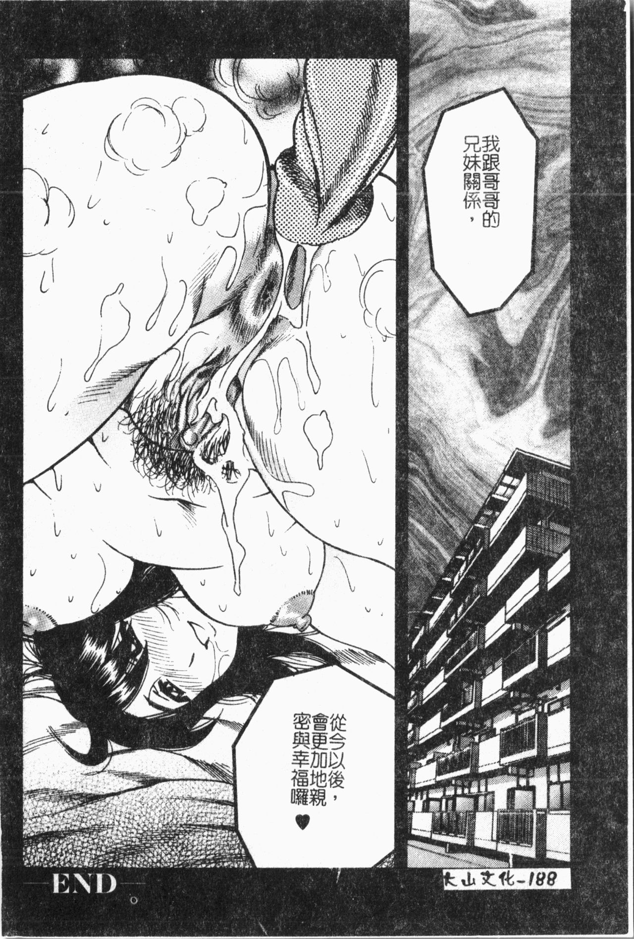 [アンソロジー] 妹恋し Vol.5 [中国翻訳]