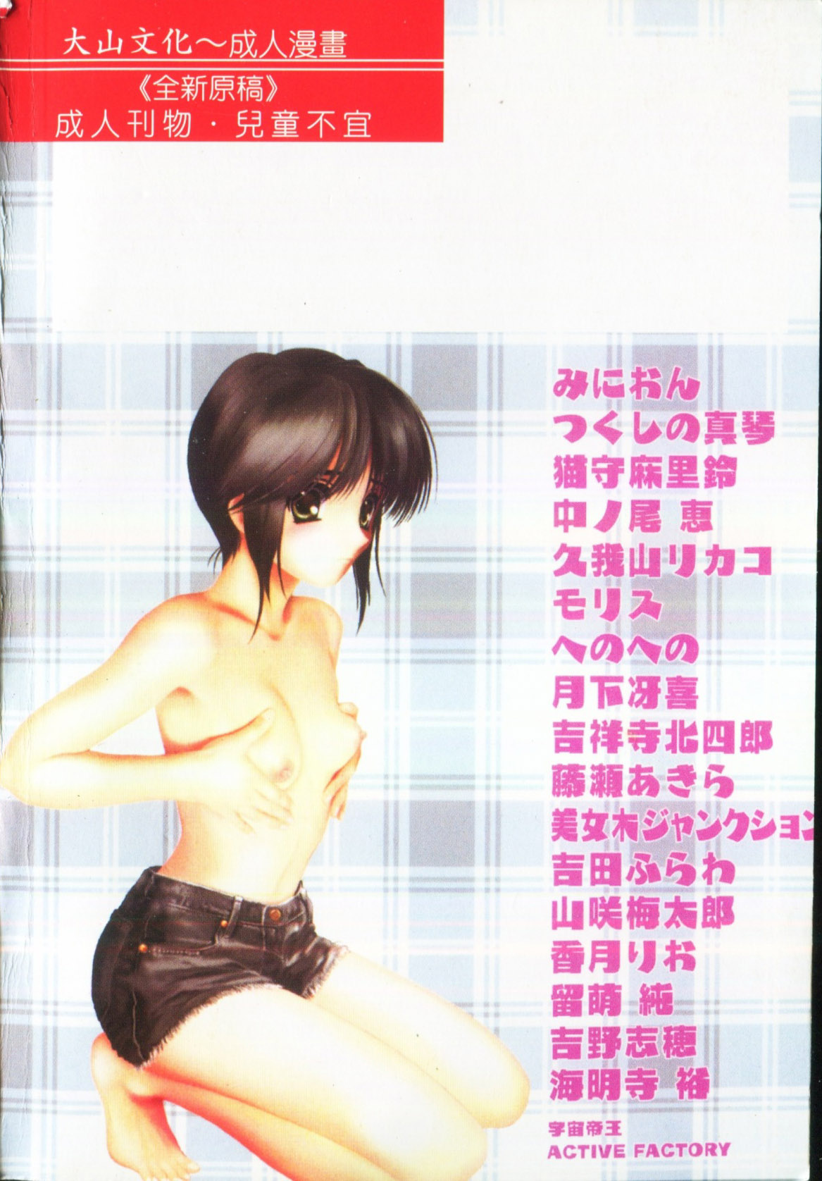 [アンソロジー] 妹恋し Vol.5 [中国翻訳]