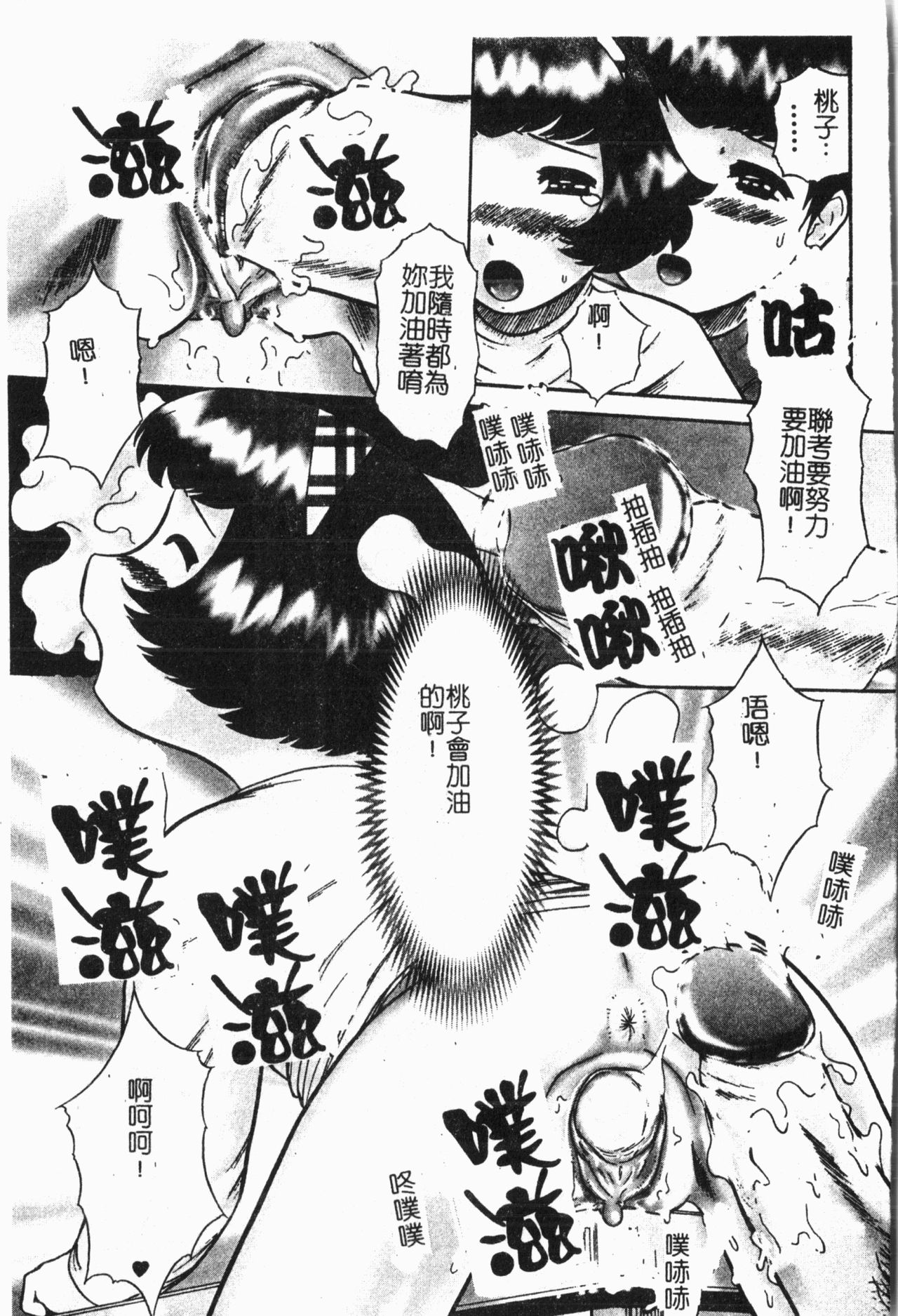 [アンソロジー] 妹恋し Vol.5 [中国翻訳]