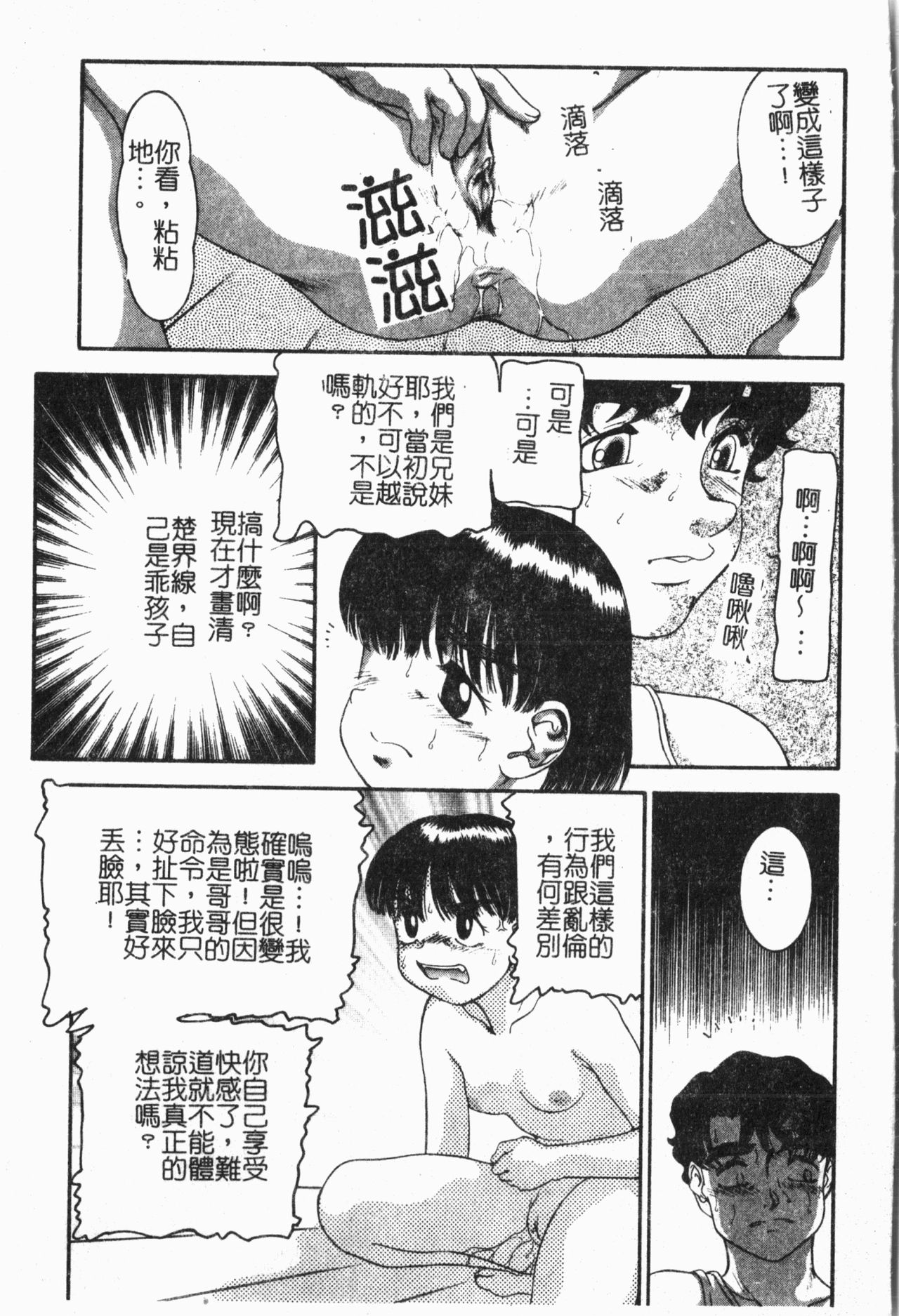 [アンソロジー] 妹恋し Vol.5 [中国翻訳]