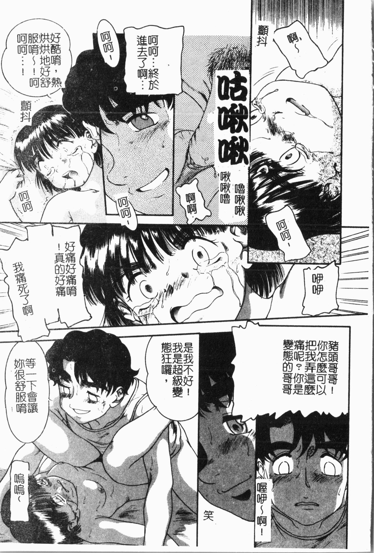 [アンソロジー] 妹恋し Vol.5 [中国翻訳]