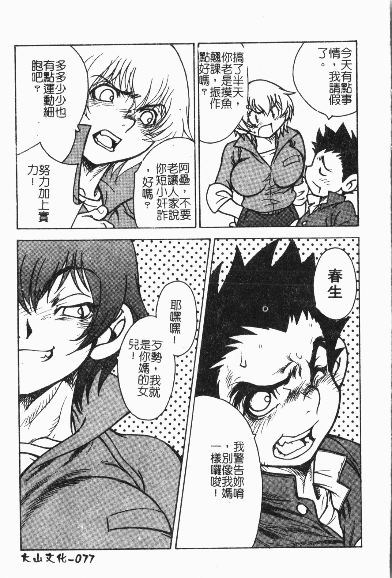 [アンソロジー] 妹恋し Vol.5 [中国翻訳]