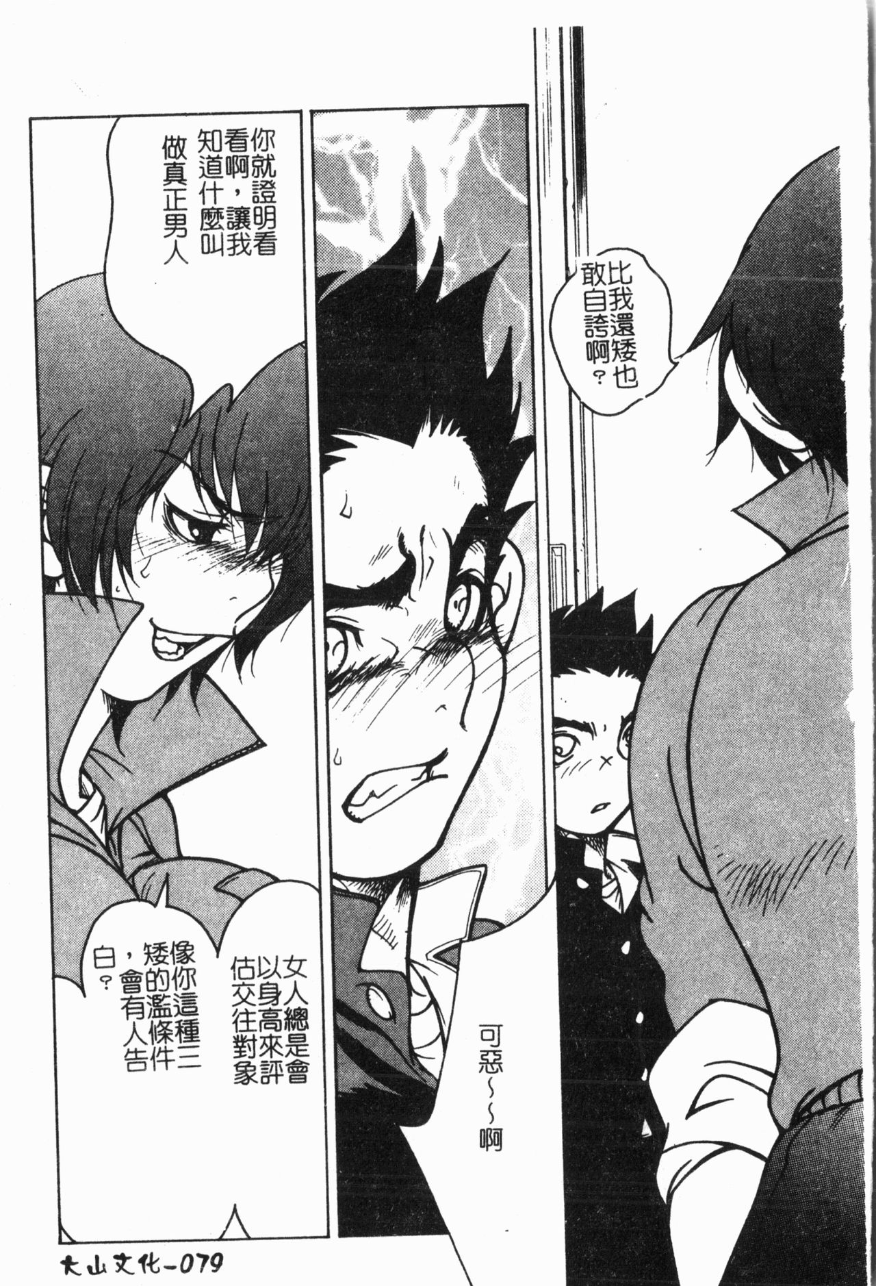 [アンソロジー] 妹恋し Vol.5 [中国翻訳]