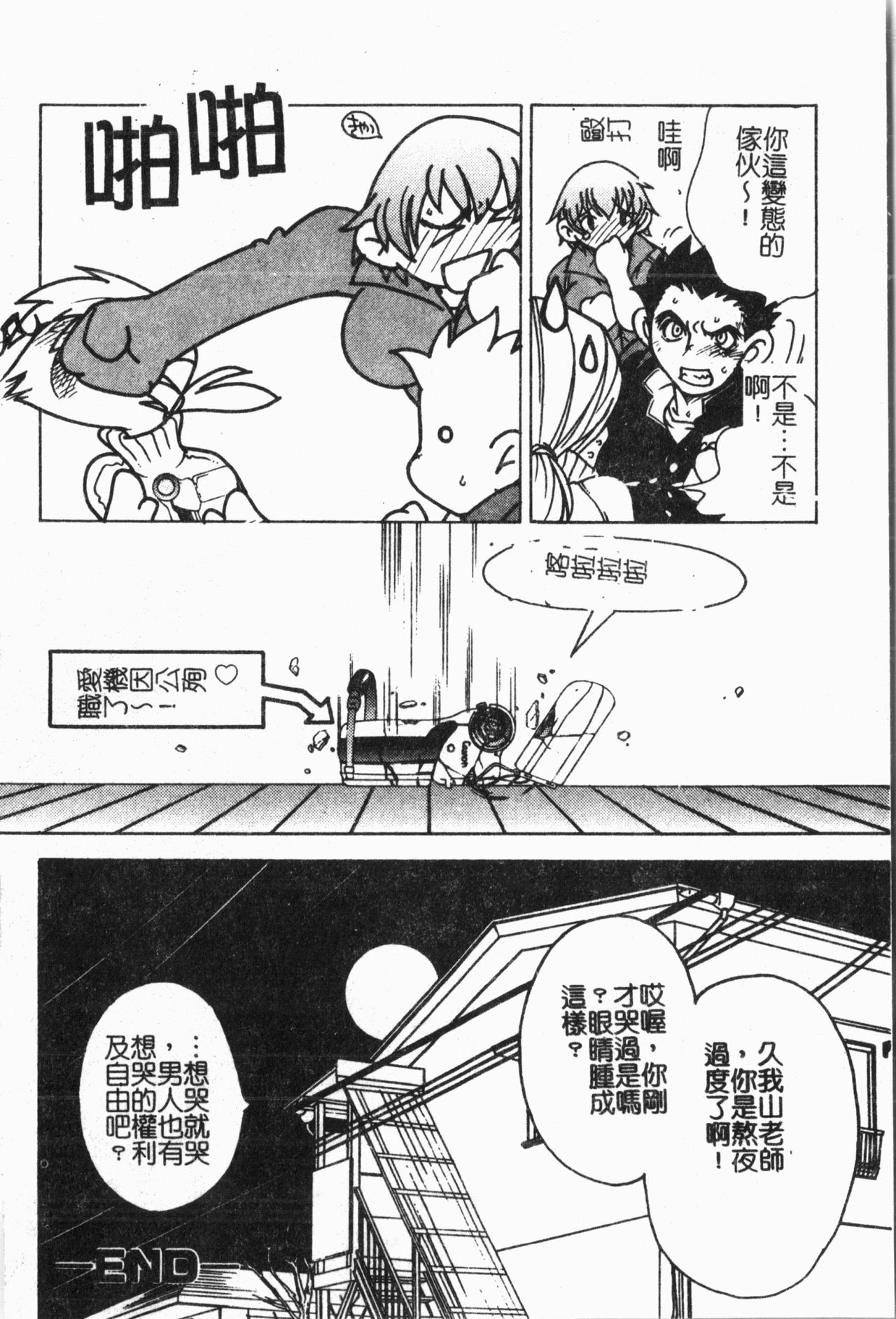 [アンソロジー] 妹恋し Vol.5 [中国翻訳]