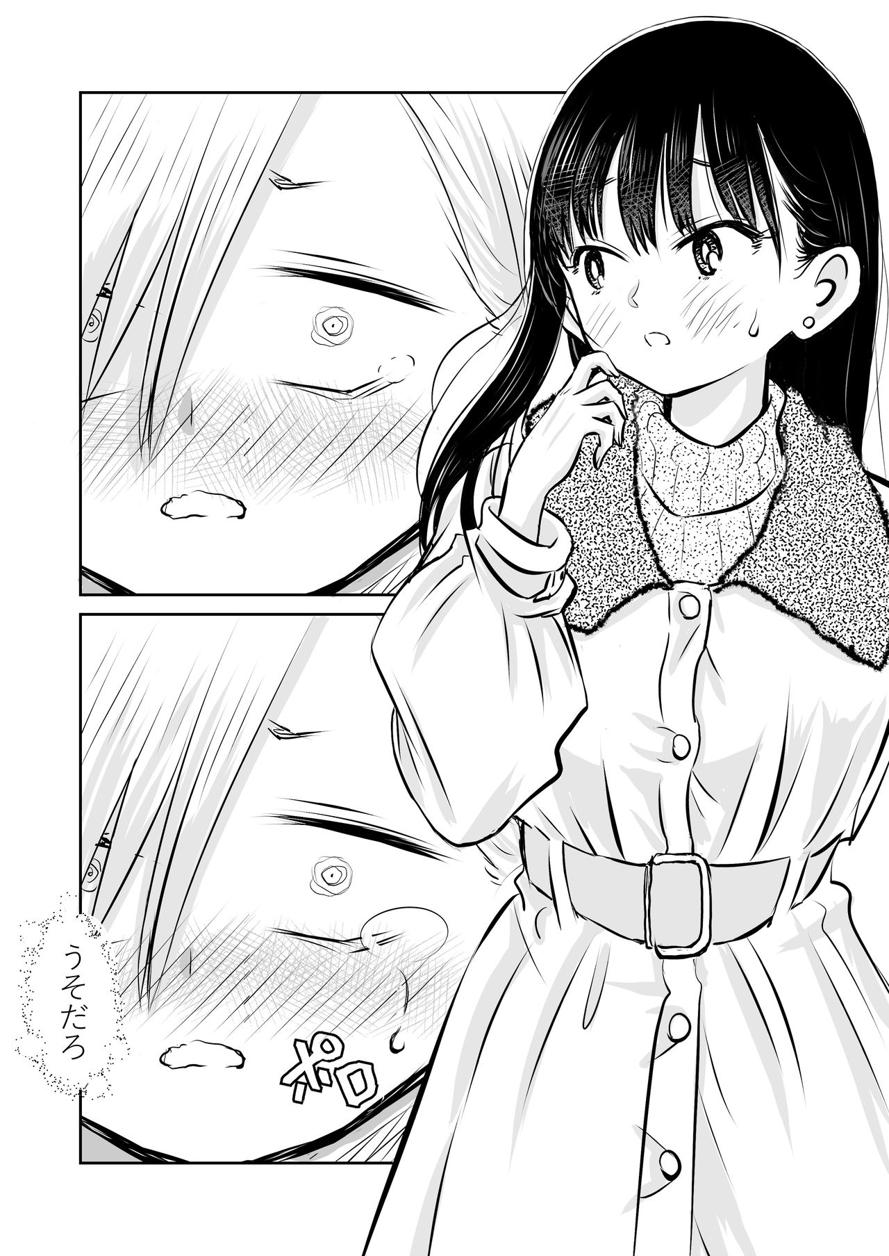 [いようどん] 僕ヤバ5年後～成人式の日 母になった山田と再会する話～ (僕の心のヤバイやつ)