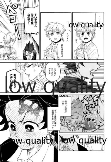 (日輪鬼譚10) [テリヤキバナナ (手羽先野郎)] #裏垢男子かまど (鬼滅の刃)