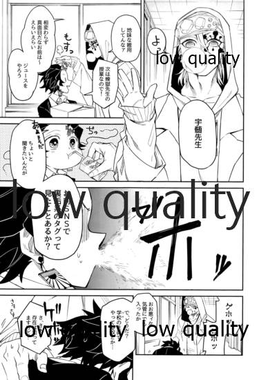 (日輪鬼譚10) [テリヤキバナナ (手羽先野郎)] #裏垢男子かまど (鬼滅の刃)
