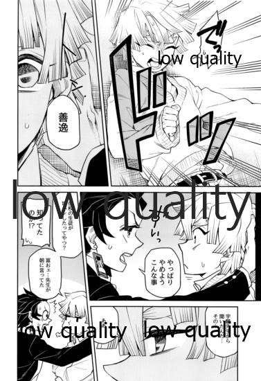 (日輪鬼譚10) [テリヤキバナナ (手羽先野郎)] #裏垢男子かまど (鬼滅の刃)