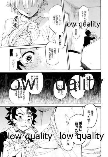 (日輪鬼譚10) [テリヤキバナナ (手羽先野郎)] #裏垢男子かまど (鬼滅の刃)