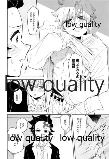 (日輪鬼譚10) [テリヤキバナナ (手羽先野郎)] #裏垢男子かまど (鬼滅の刃)