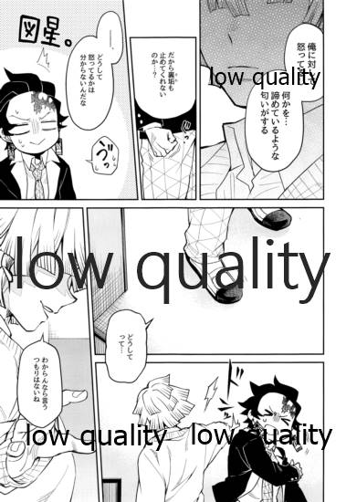 (日輪鬼譚10) [テリヤキバナナ (手羽先野郎)] #裏垢男子かまど (鬼滅の刃)
