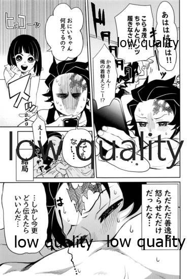 (日輪鬼譚10) [テリヤキバナナ (手羽先野郎)] #裏垢男子かまど (鬼滅の刃)