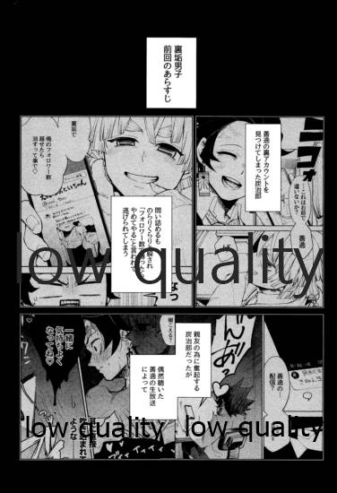 (日輪鬼譚10) [テリヤキバナナ (手羽先野郎)] #裏垢男子かまど (鬼滅の刃)