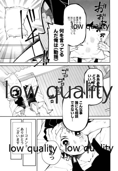 (日輪鬼譚10) [テリヤキバナナ (手羽先野郎)] #裏垢男子かまど (鬼滅の刃)