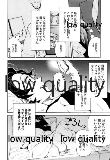 (日輪鬼譚10) [テリヤキバナナ (手羽先野郎)] #裏垢男子かまど (鬼滅の刃)