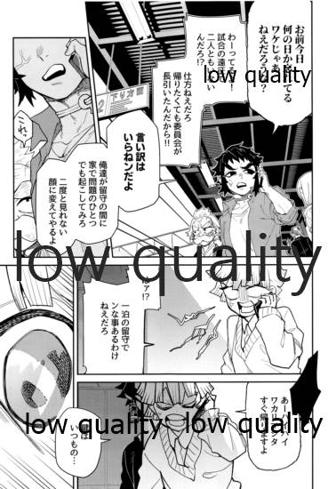 (日輪鬼譚10) [テリヤキバナナ (手羽先野郎)] #裏垢男子かまど (鬼滅の刃)