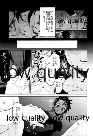 (日輪鬼譚10) [テリヤキバナナ (手羽先野郎)] #裏垢男子かまど (鬼滅の刃)