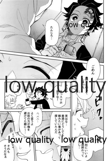 (日輪鬼譚10) [テリヤキバナナ (手羽先野郎)] #裏垢男子かまど (鬼滅の刃)