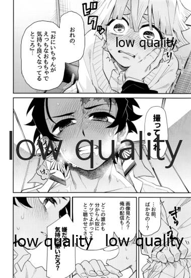 (日輪鬼譚10) [テリヤキバナナ (手羽先野郎)] #裏垢男子かまど (鬼滅の刃)