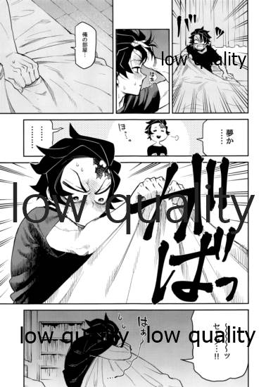 (日輪鬼譚10) [テリヤキバナナ (手羽先野郎)] #裏垢男子かまど (鬼滅の刃)