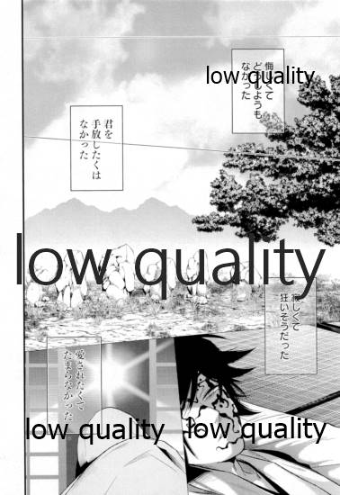 (日輪極鬼譚2020-夏夜-) [氷鎖 (郡)] ドッペルゲンガー症候群 (鬼滅の刃)