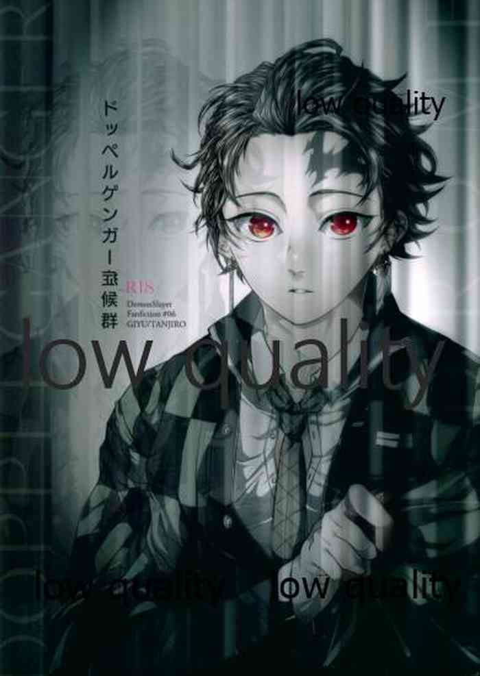 (日輪極鬼譚2020-夏夜-) [氷鎖 (郡)] ドッペルゲンガー症候群 (鬼滅の刃)