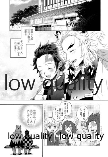 [埋田区 (埋田)] その手でいっぱい抱きしめて (鬼滅の刃) [2020年11月8日]