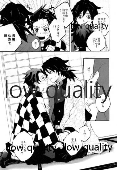 (C97) [インファ (sinba)] 据え膳食わぬは、2 (鬼滅の刃)