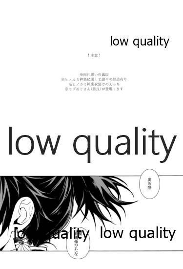 (日輪鬼譚5) [テレピリン (goshi)] 熱を孕む (鬼滅の刃)