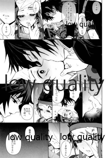 (日輪鬼譚5) [テレピリン (goshi)] 熱を孕む (鬼滅の刃)