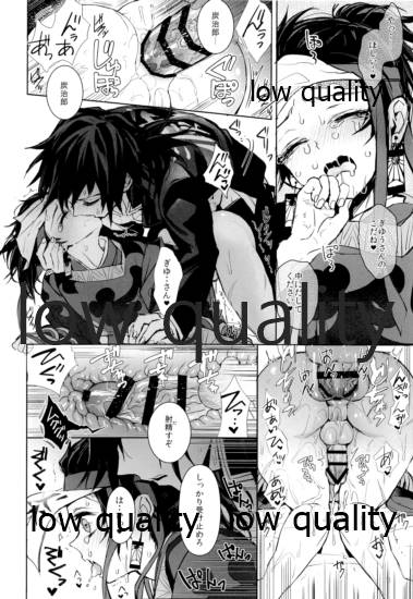 (日輪鬼譚5) [テレピリン (goshi)] 熱を孕む (鬼滅の刃)