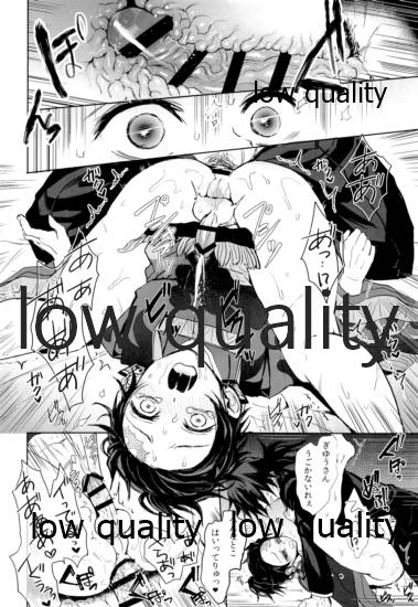 (日輪鬼譚5) [テレピリン (goshi)] 熱を孕む (鬼滅の刃)