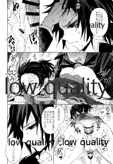 (日輪鬼譚5) [テレピリン (goshi)] 熱を孕む (鬼滅の刃)