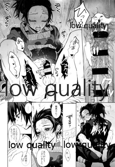 (日輪鬼譚5) [テレピリン (goshi)] 熱を孕む (鬼滅の刃)