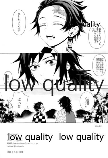 (日輪鬼譚5) [テレピリン (goshi)] 熱を孕む (鬼滅の刃)