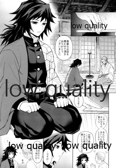 (日輪鬼譚5) [テレピリン (goshi)] 熱を孕む (鬼滅の刃)