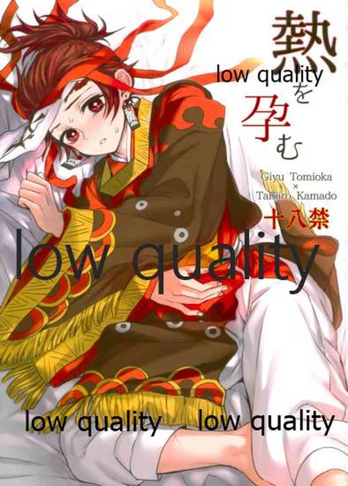 (日輪鬼譚5) [テレピリン (goshi)] 熱を孕む (鬼滅の刃)