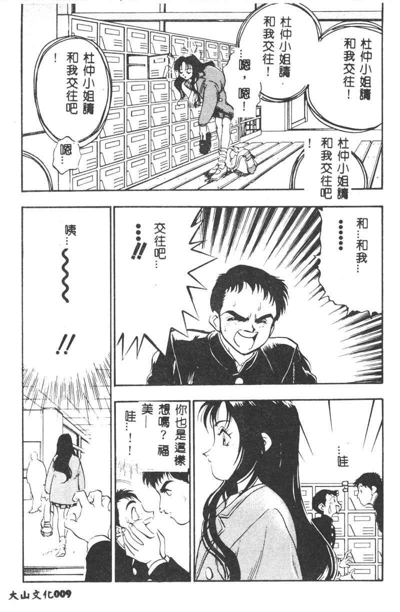 [湯河原あたみ] マジカル・リビドゥ [中国翻訳]