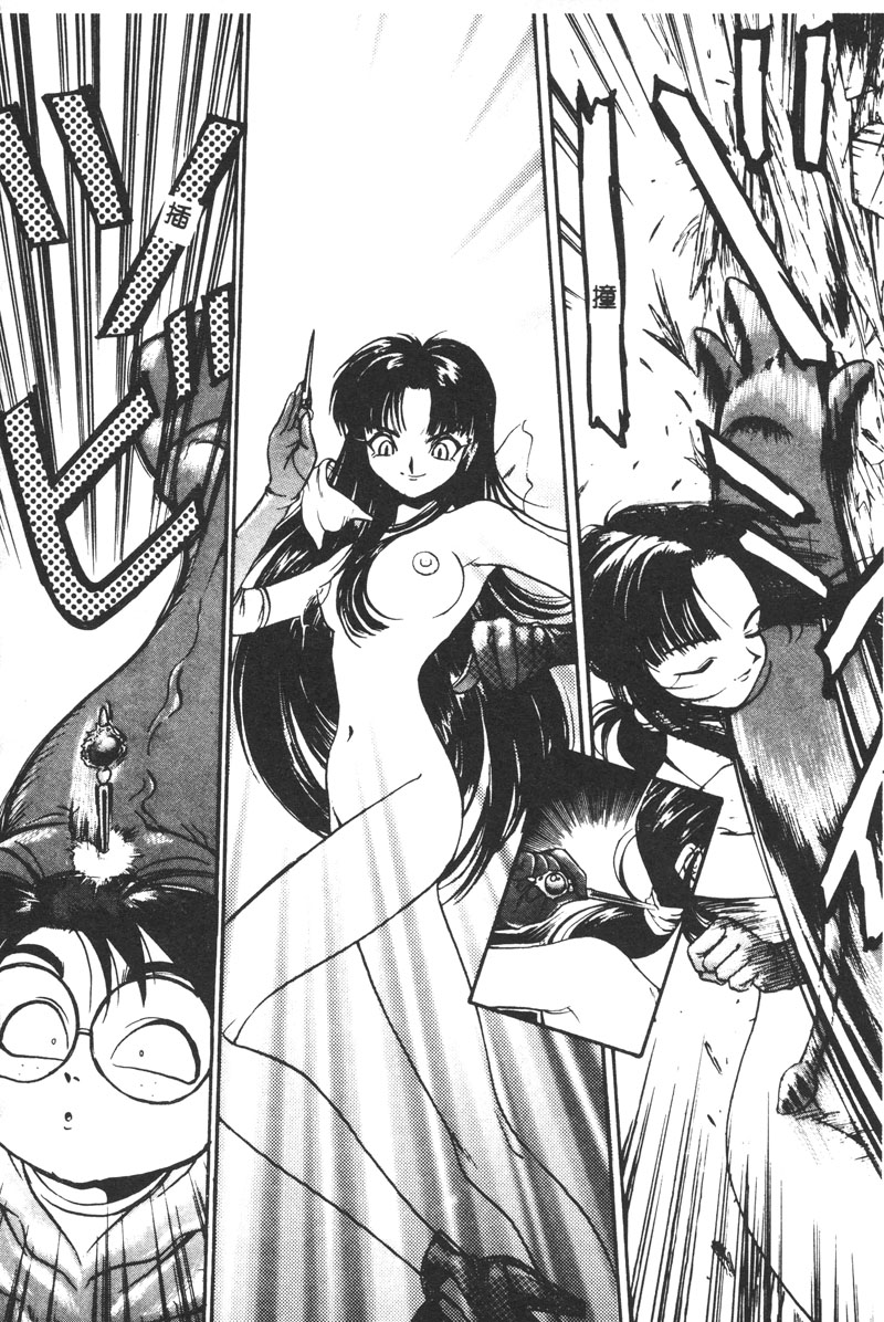 [湯河原あたみ] マジカル・リビドゥ [中国翻訳]