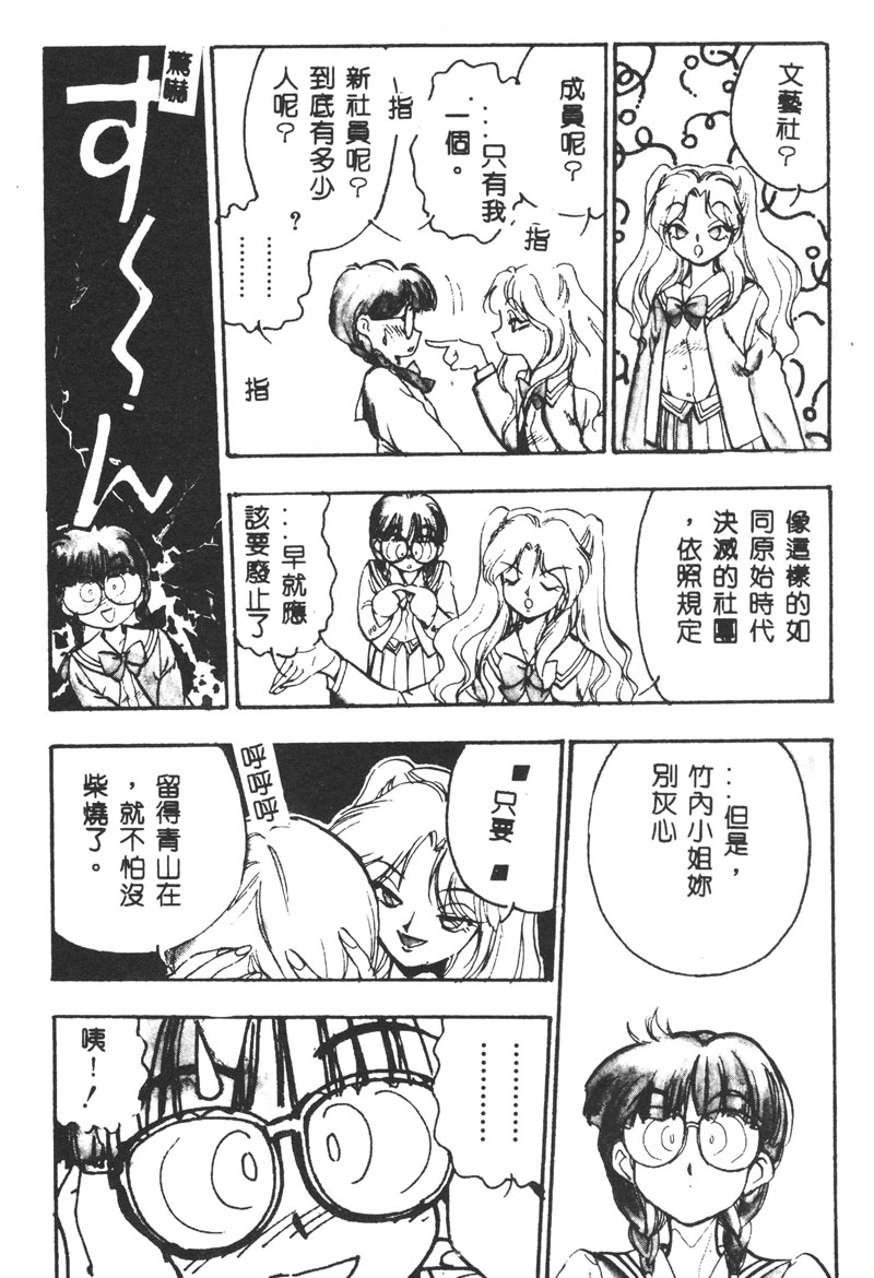 [湯河原あたみ] マジカル・リビドゥ [中国翻訳]