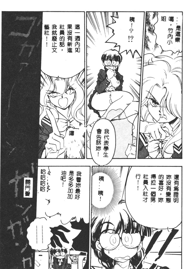 [湯河原あたみ] マジカル・リビドゥ [中国翻訳]