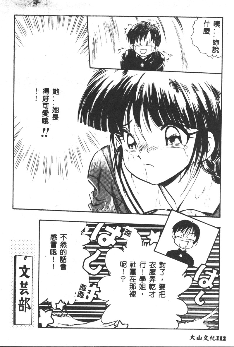 [湯河原あたみ] マジカル・リビドゥ [中国翻訳]