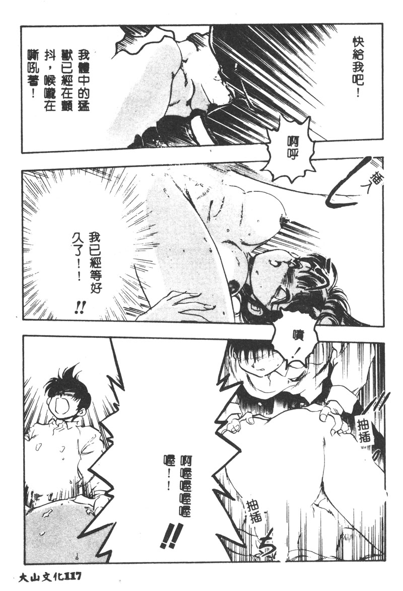 [湯河原あたみ] マジカル・リビドゥ [中国翻訳]