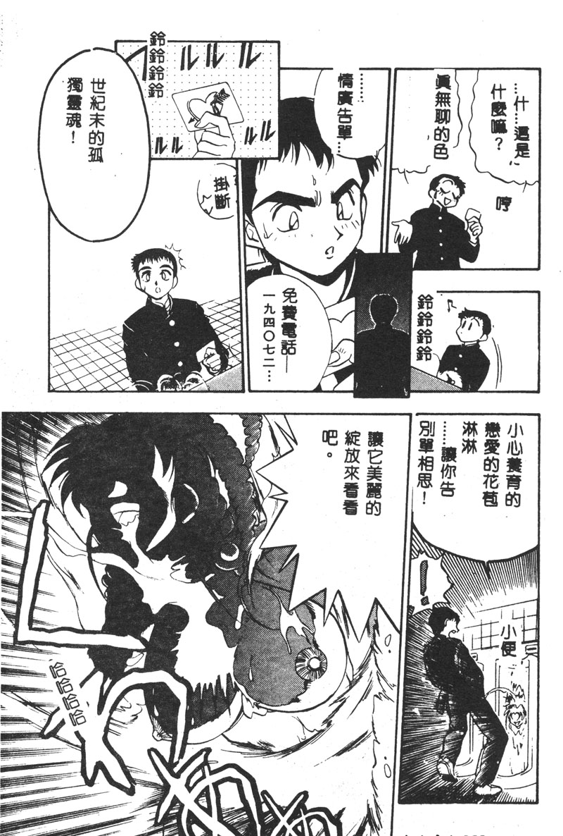 [湯河原あたみ] マジカル・リビドゥ [中国翻訳]